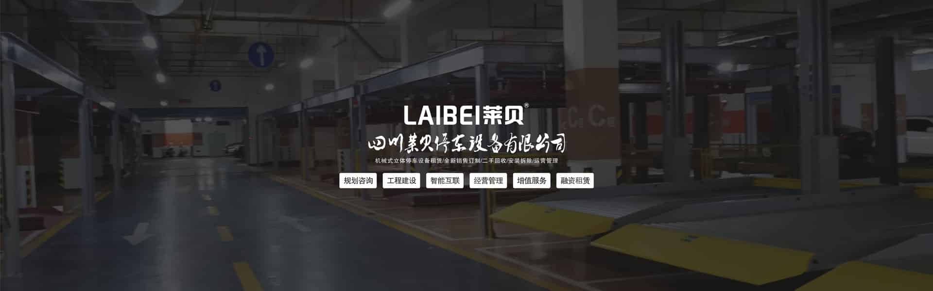 两当四柱停车库改造