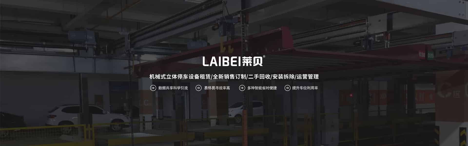 两当PJS机械式立体停车设备过规划