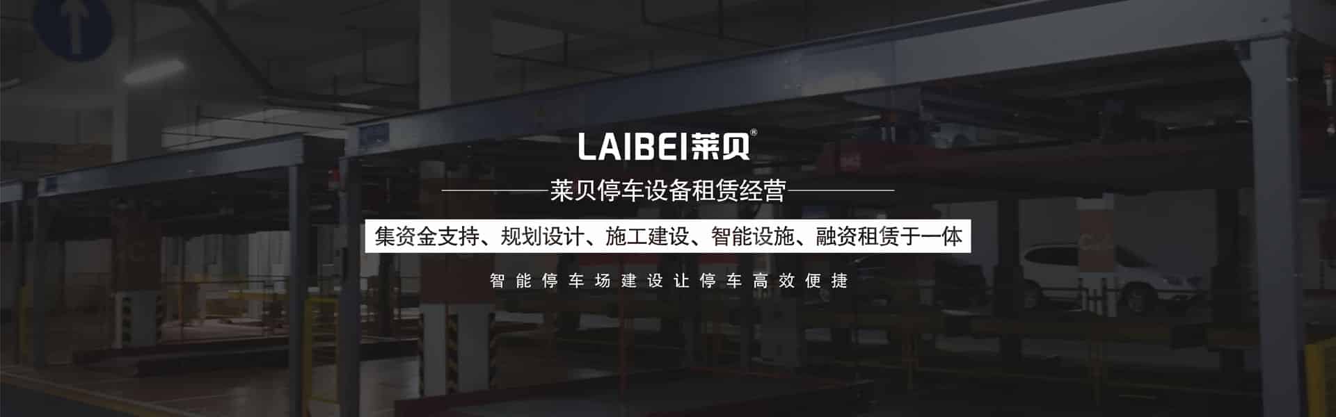 两当两柱停车位拆除